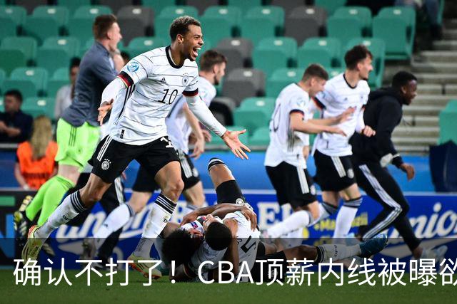 确认不打了！CBA顶薪内线被曝欲离队，加盟广东驰援杜锋成首选？